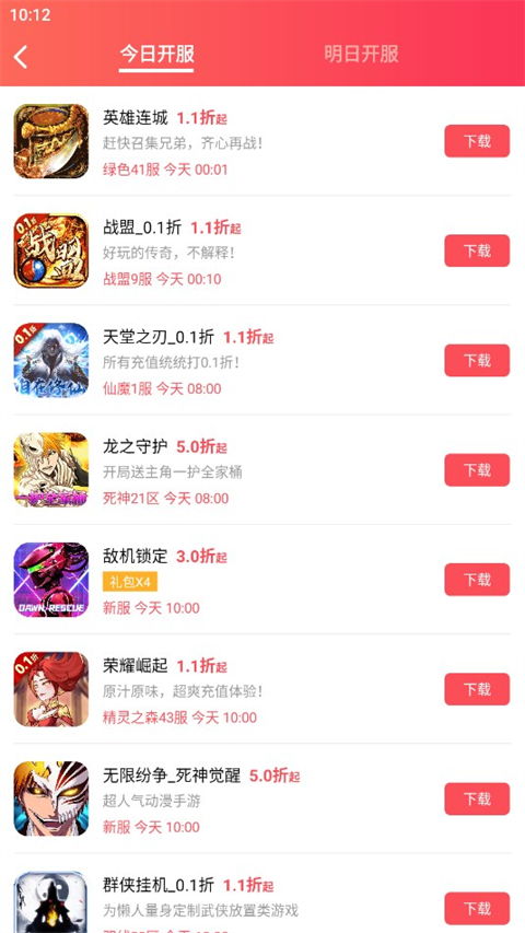 《手游福利盛宴！盘点十大热门盒子APP》
