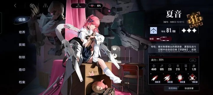 《夏音重构无期迷途攻略：高效加点秘籍》