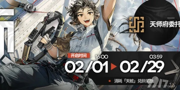 《明日方舟》黍天四时天赋激活攻略，轻松解锁！