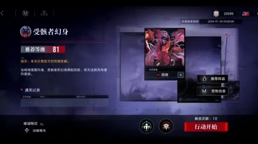 《暗域22期受骸者攻略：无期迷途高效打法揭秘》