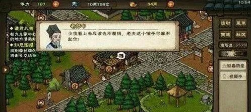 《烟雨江湖》十方地狱攻略：快速入门秘籍！