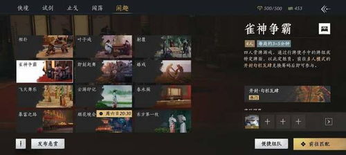 《燕云十六声》真假摸鱼奇遇全攻略揭秘！