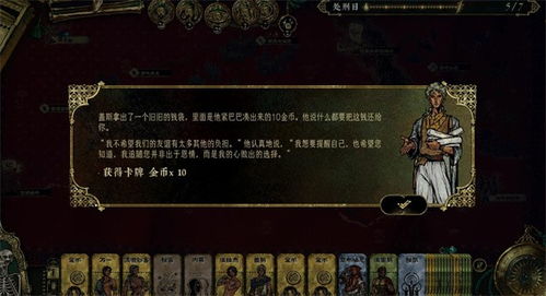 《苏丹游戏独门秘籍：自戕者之匕轻松获取》