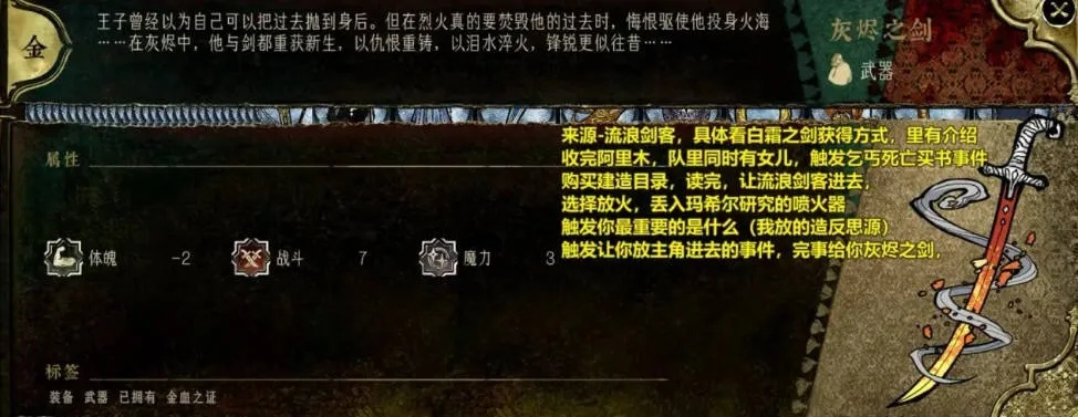 《苏丹皇家宝剑金色装备速成攻略》