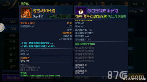 《燕云十六声》属性词缀挑选秘籍，轻松提升战斗力！