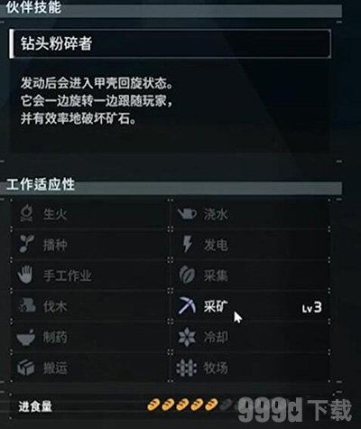 《幻兽帕鲁》纯水晶攻略：高效获取秘籍大公开