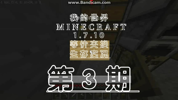 《Minecraft等价交换转换桌攻略：快速制作教程》