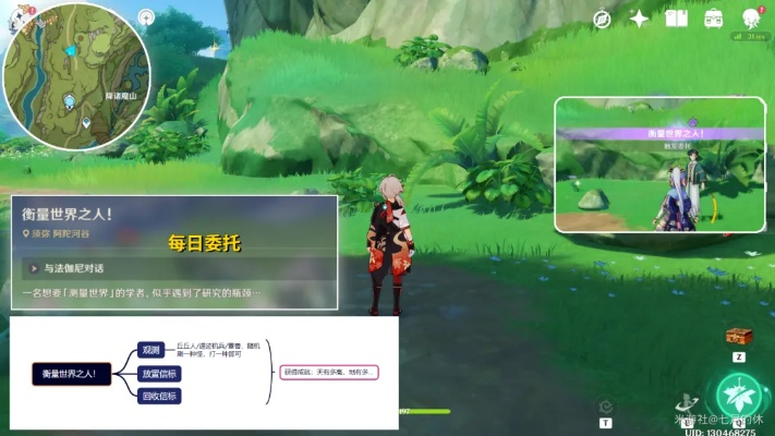 原神须弥每日任务隐藏成就速查攻略