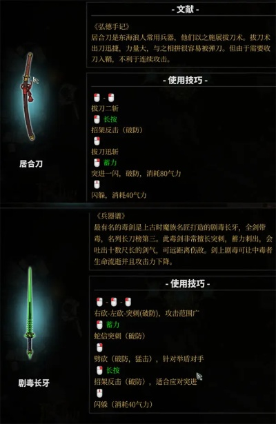 《阎魔刀高阶武器秘籍：打造最强装备攻略》