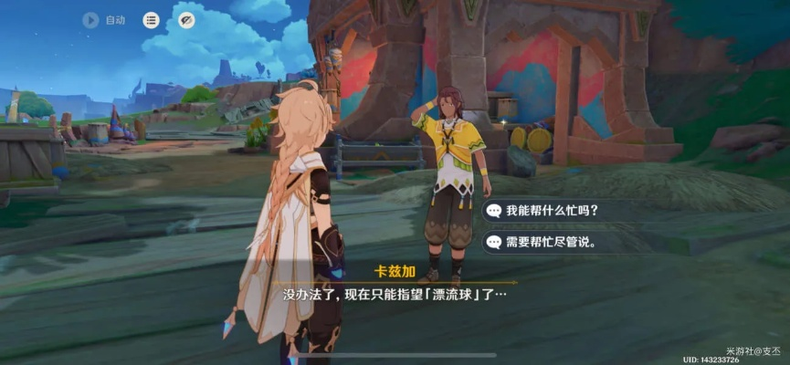 《原神霍莱成就攻略：每日洗理嵴锋隐藏成就速成》