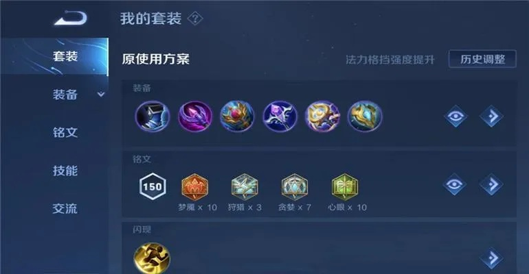 嫦娥巅峰之战：最强出装徽记攻略揭秘