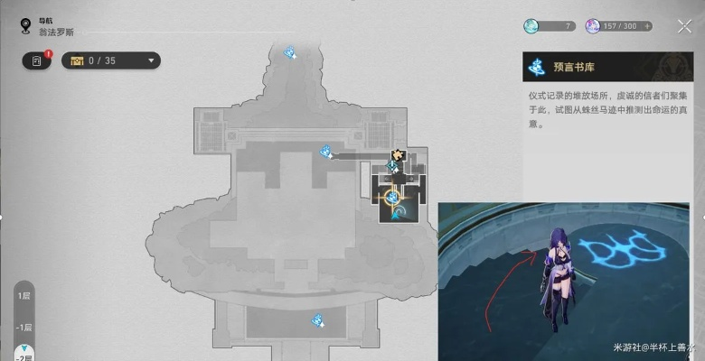 《崩坏星穹铁道》揭秘：窥探追忆残像隐藏位置攻略