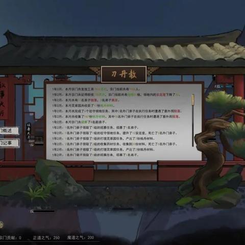 《鬼谷八荒》攻略：高效攻略其他宗门秘籍！