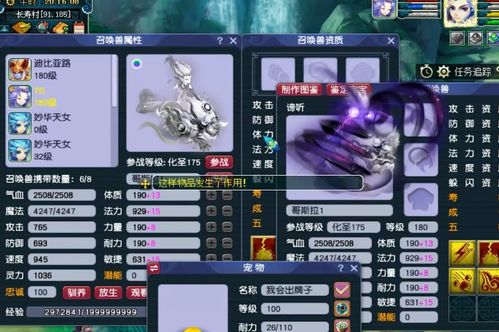 《长安幻想》红瑶蛇年神兽技能揭秘！打书攻略必看