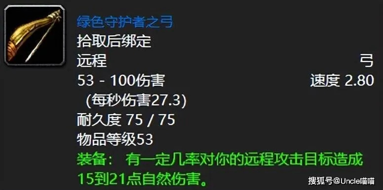 苏丹长弓金色装备获取秘籍，轻松升级攻略！