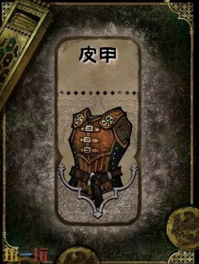 苏丹游戏全身甲获取攻略：独家秘籍解锁！