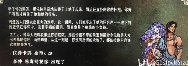 苏丹游戏娜依拉获取攻略：高效方法大揭秘