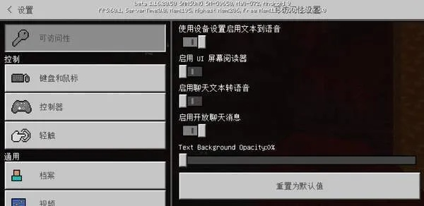 《Minecraft快速关闭指令字幕设置攻略》