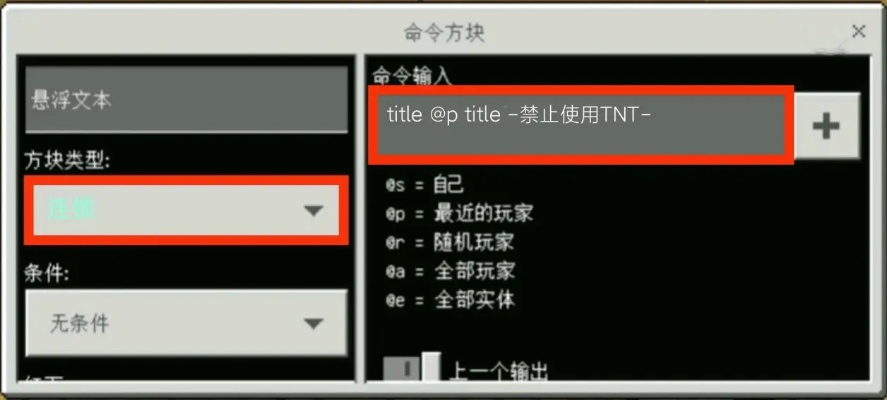 《Minecraft快速关闭指令字幕设置攻略》