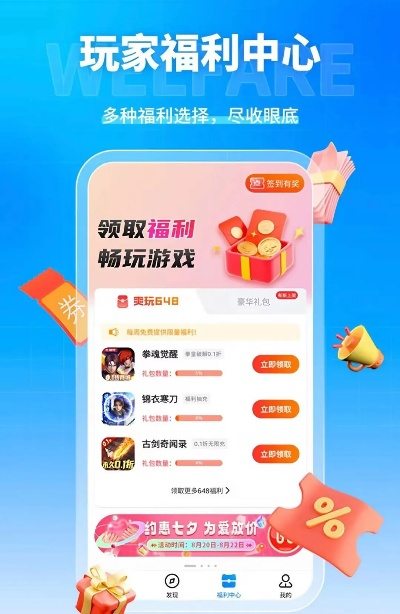 手游返利平台充值福利盘点：Top5返利平台推荐