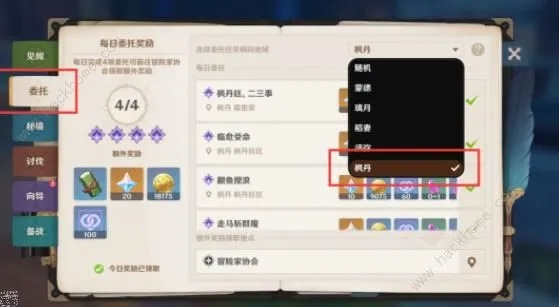 《原神》隐藏成就解锁！每日委托喝一杯，轻松获得优选风味攻略