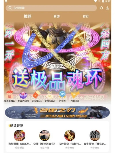 传奇手游盒子2025榜单：盘点国内热门传奇手游神器