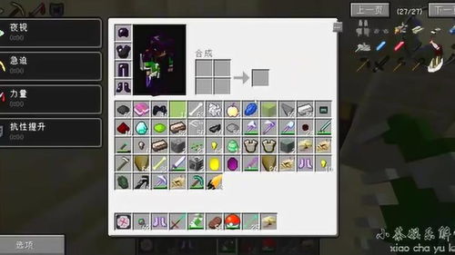 《Minecraft箱子无限物品刷新指令大揭秘》