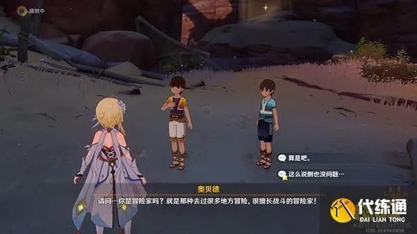 《原神希尔米每日委托攻略：解锁一步之遥隐藏成就》