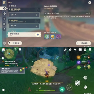 《原神》成就攻略：轻松解锁“鱼钩物尽其用”技巧！