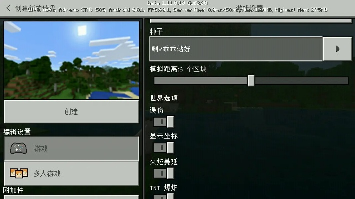 《Minecraft种子查询神器：轻松找到你的完美世界》