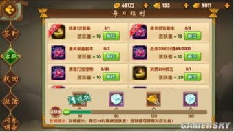 2025热门手游大促！独家盘点：高折扣手游软件排行推荐