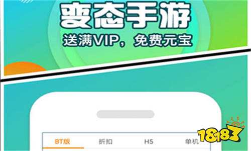 2025年BT手游平台盘点：揭秘最佳体验平台！