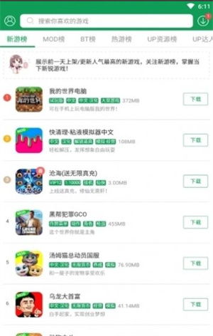 2025年度热门BT游戏盒子盘点：十大必备软件推荐