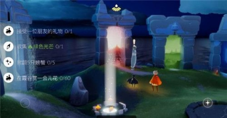 《光遇》森灵日光芒任务攻略：高效完成技巧揭秘