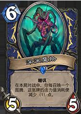 《炉石传说》返尘卡牌削弱盘点：哪些牌被削弱了？