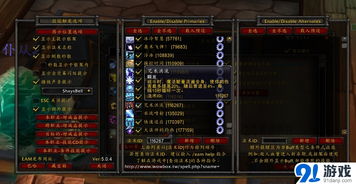 《魔兽世界》WLK法师魔杖任务攻略：高效升级必备！