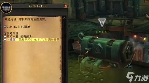 《魔兽世界》11.1附魔攻略：轻松获取鎏金安德麦纹章秘籍