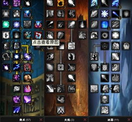 《魔兽世界》WLK法师冰怒魔杖：隐藏位置大揭秘！