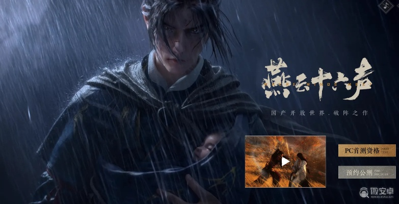 《燕云十六声》斗地主四人群战攻略揭秘！