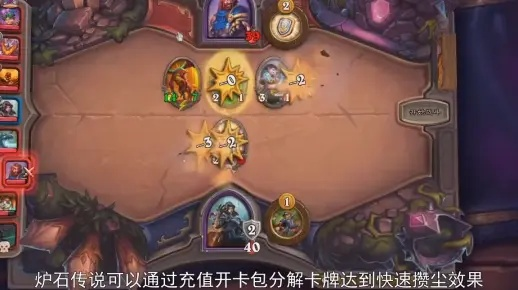 《炉石传说》算尘分解攻略：高效获取尘量秘籍