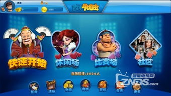 《燕云十六声》独家揭秘：打斗地主最佳位置攻略！