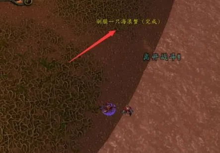 《魔兽世界》WLK猎人驯服海浪蟹攻略：高效技巧揭秘