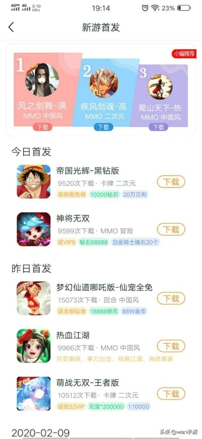 手游福利大放送！变态版折扣平台排行推荐