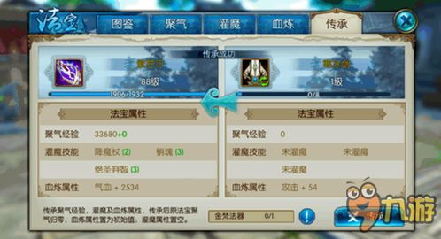 《诛仙2》手游金身快速获取攻略，独家技巧大揭秘！