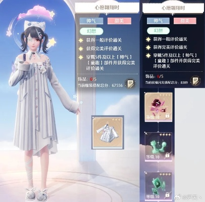 《无限暖暖》奇趣踩踩盘攻略：轻松上手技巧揭秘