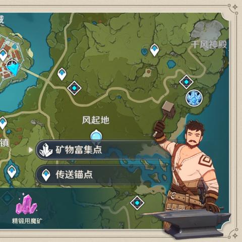 《原神》蒙德声望与风任务攻略：轻松提升声望值！