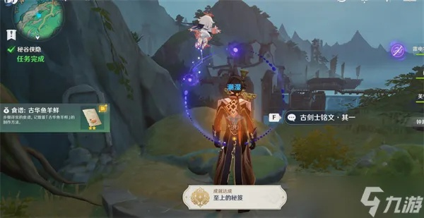 《原神》王山行任务攻略：哐哐锵锵世界任务全解析