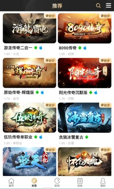 《2025传奇手游盒子排行：传奇手游盒子TOP10精选推荐》