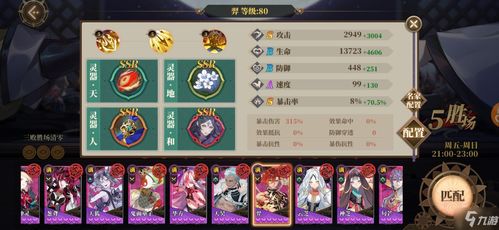 《绝区零》1.4苍角攻略：最强阵容搭配揭秘