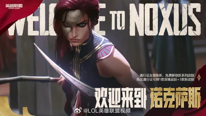 《2025诺克萨斯第二幕通行证：独家揭秘，不容错过！》